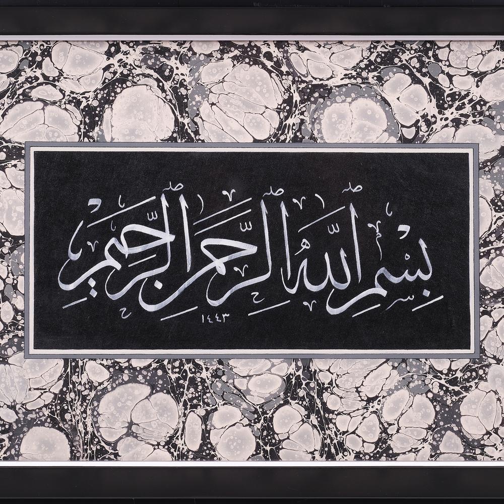 SÜLÜS BESMELE TABLO