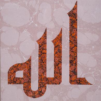 LAFZA- İ CELAL TABLO