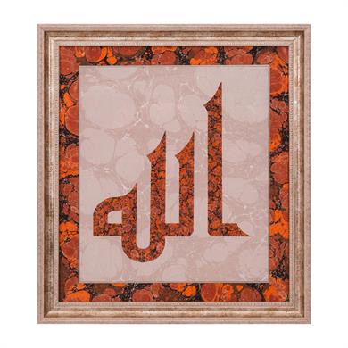 LAFZA- İ CELAL TABLO