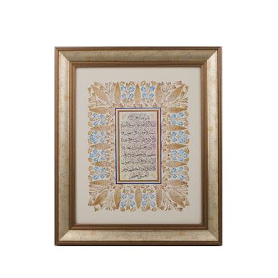 MUHİBBİ TEZHİP TABLO