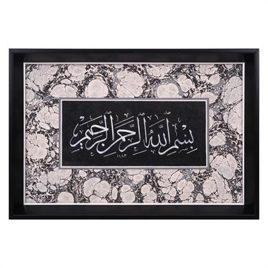 SÜLÜS BESMELE TABLO