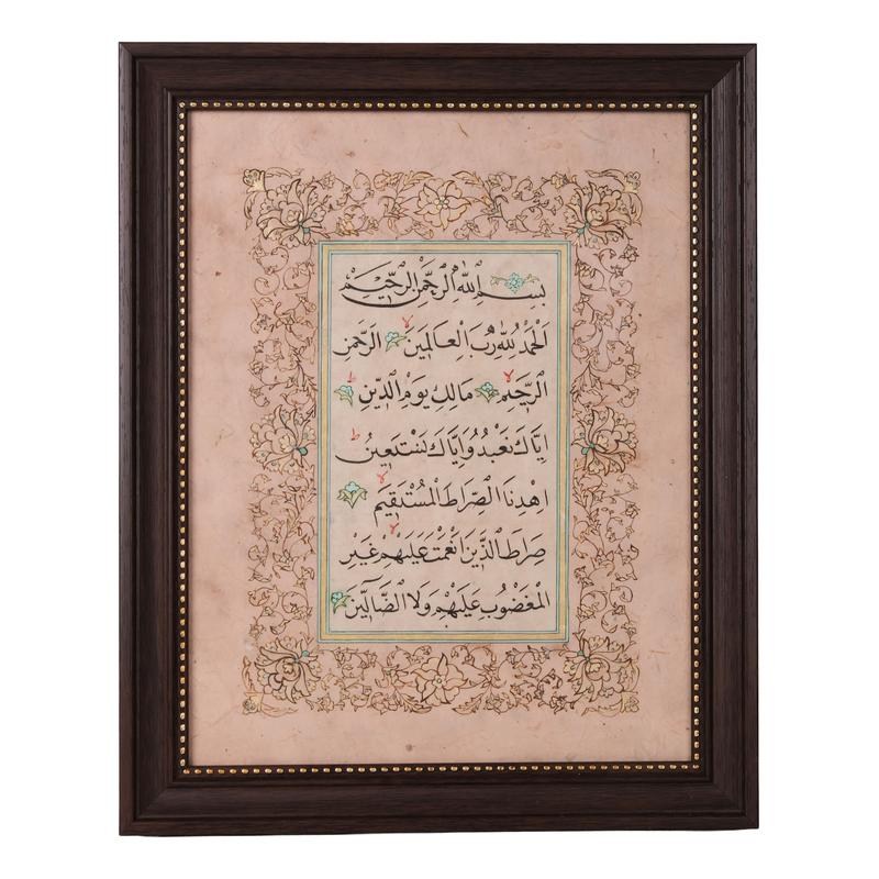 FATİHA TABLO