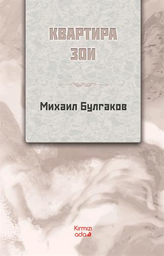 Zoya'nın Dairesi (Rusça)