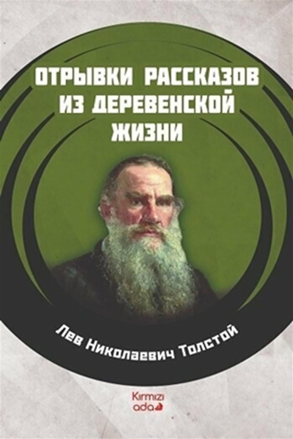 Köy Hayatından Öyküler(Rusça)