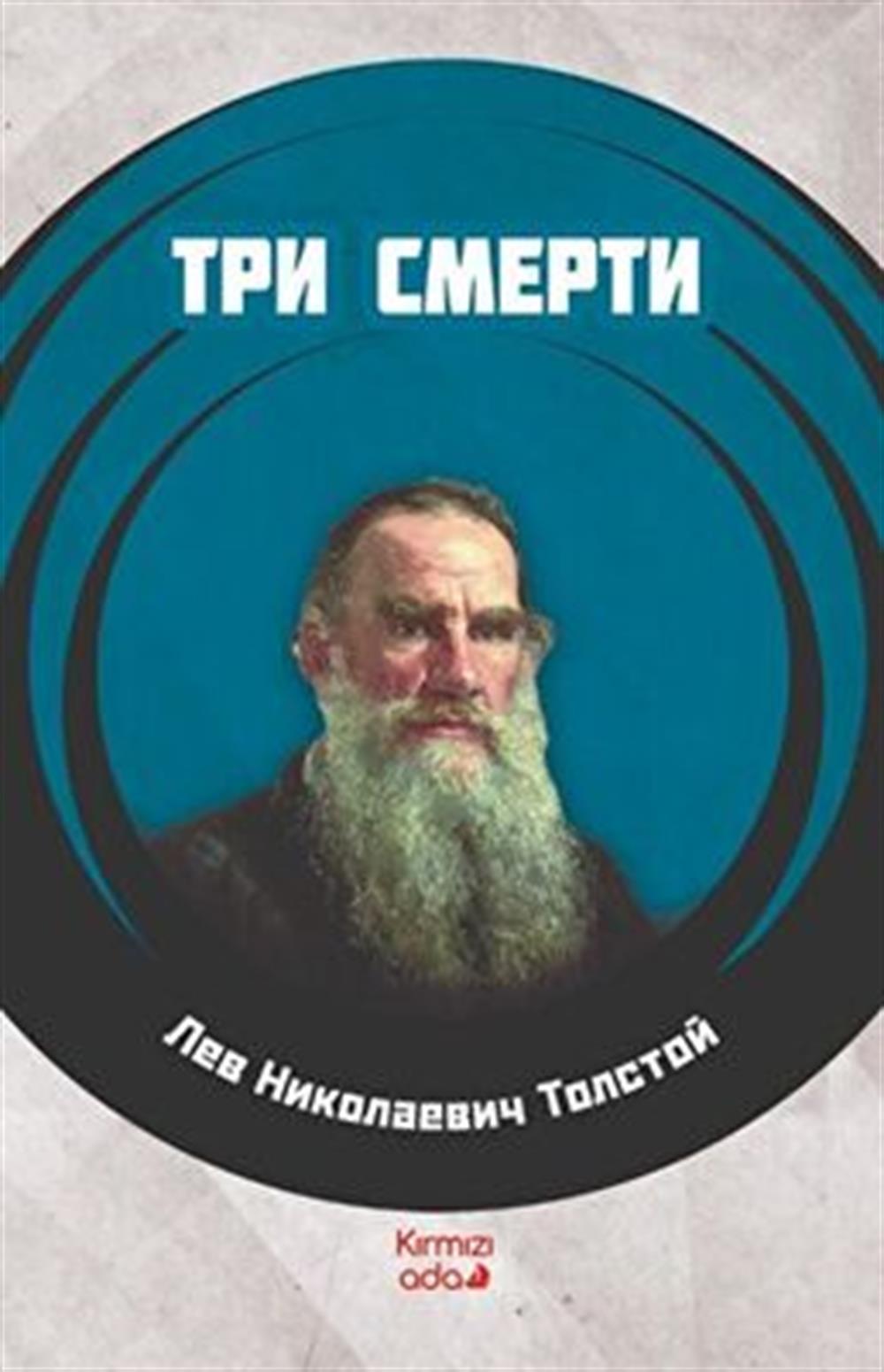 Üç Ölüm(Rusça)