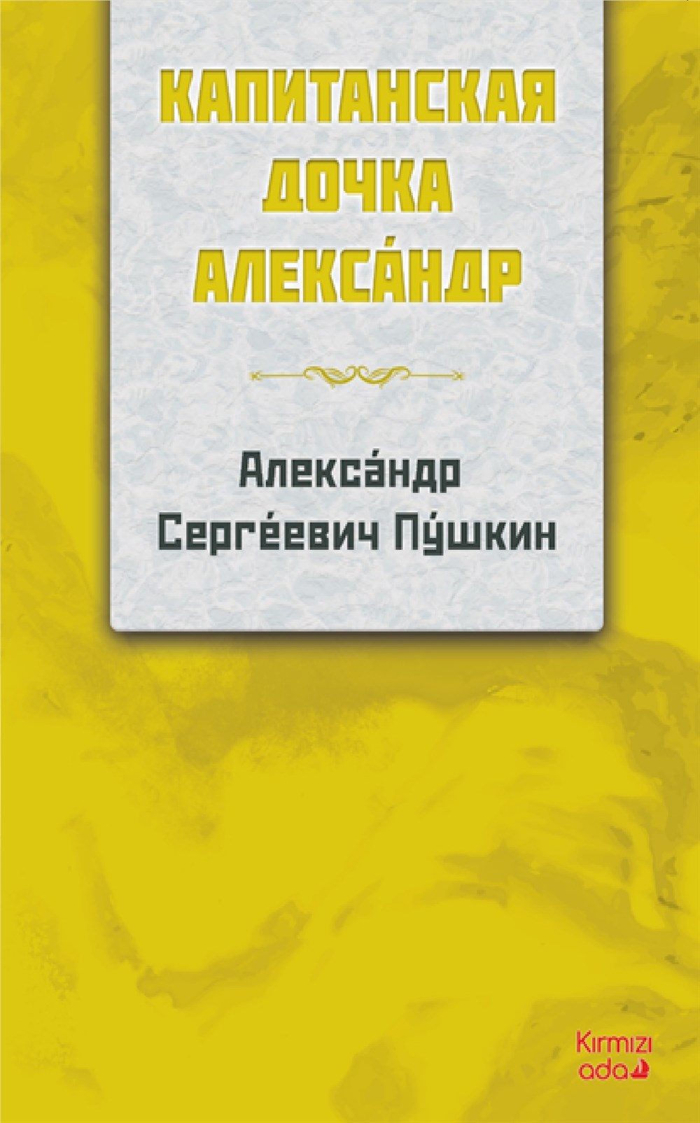 Yüzbaşının Kızı