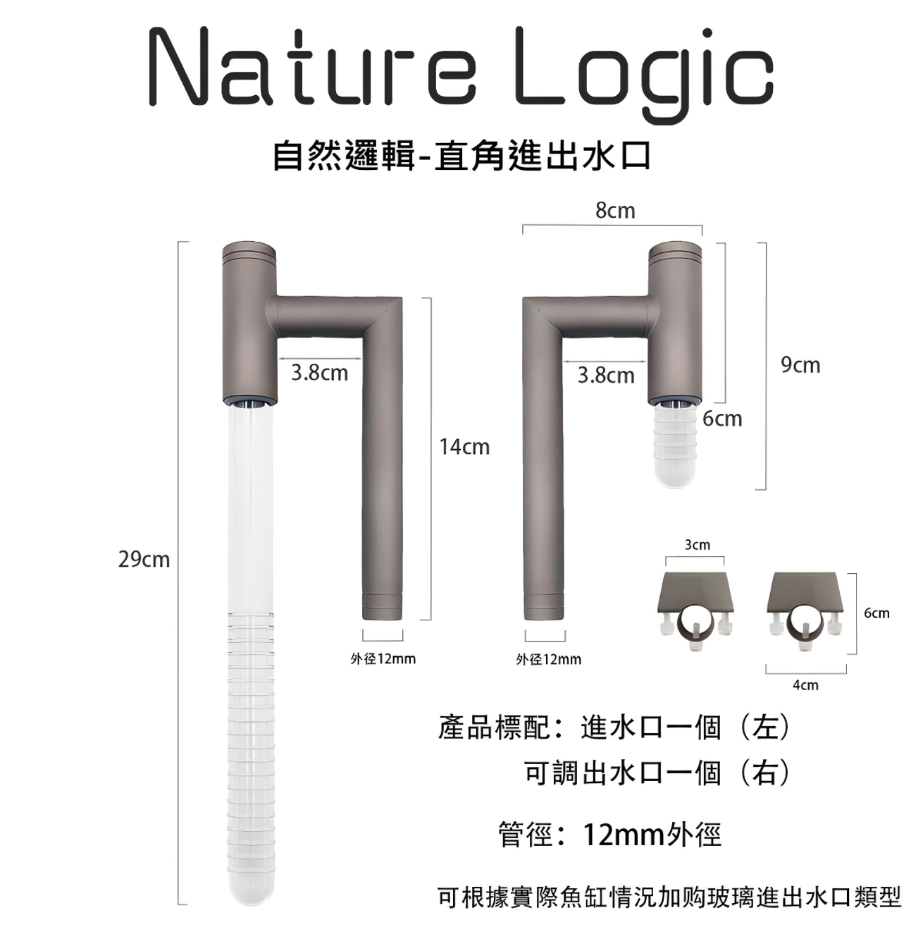 NatureLogic DİK AÇI DELUXE GRİ ÇELİK BORU SET 12MM6500251206137