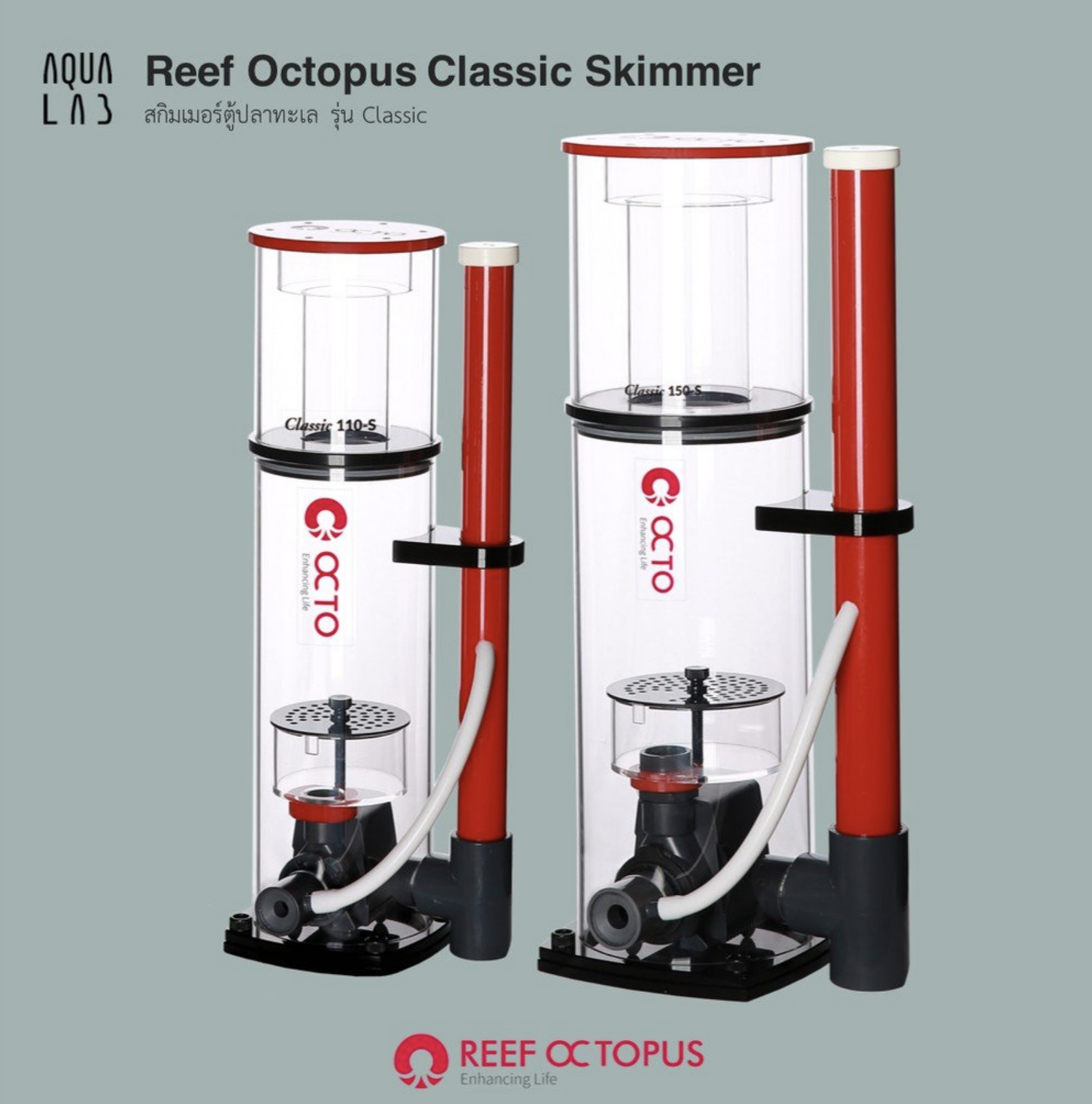 Reef Octopus - Classic 150-S Protein Skimmer103136
