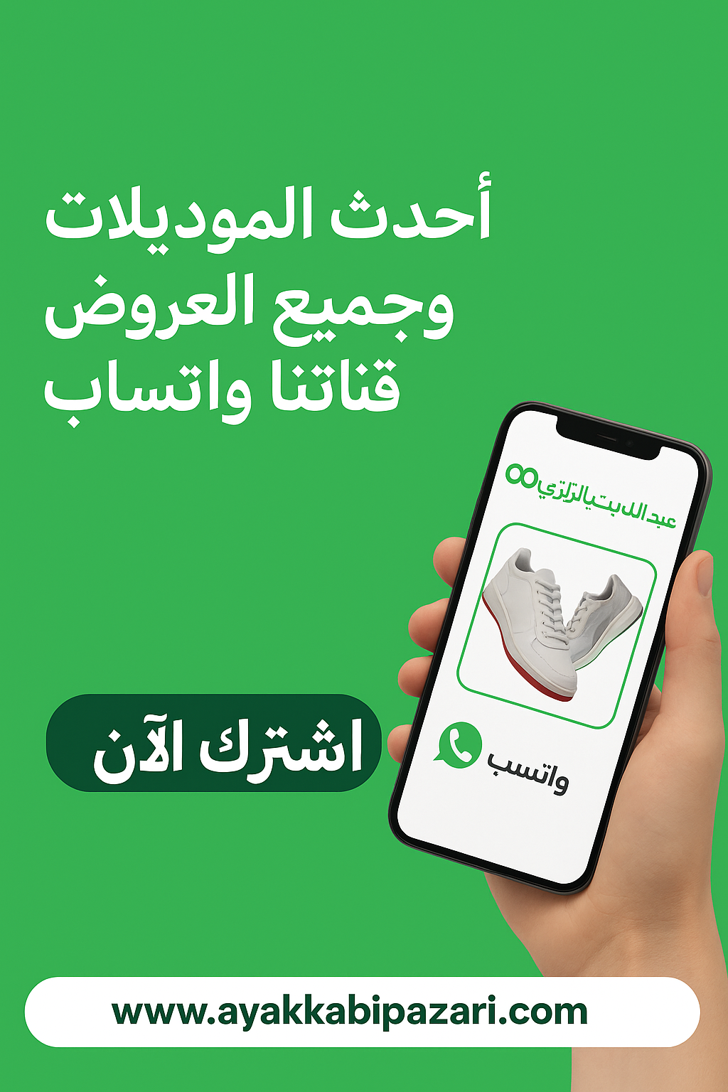 أحذية بالجملة في تركيا - أحذية بالجملة في لبنان