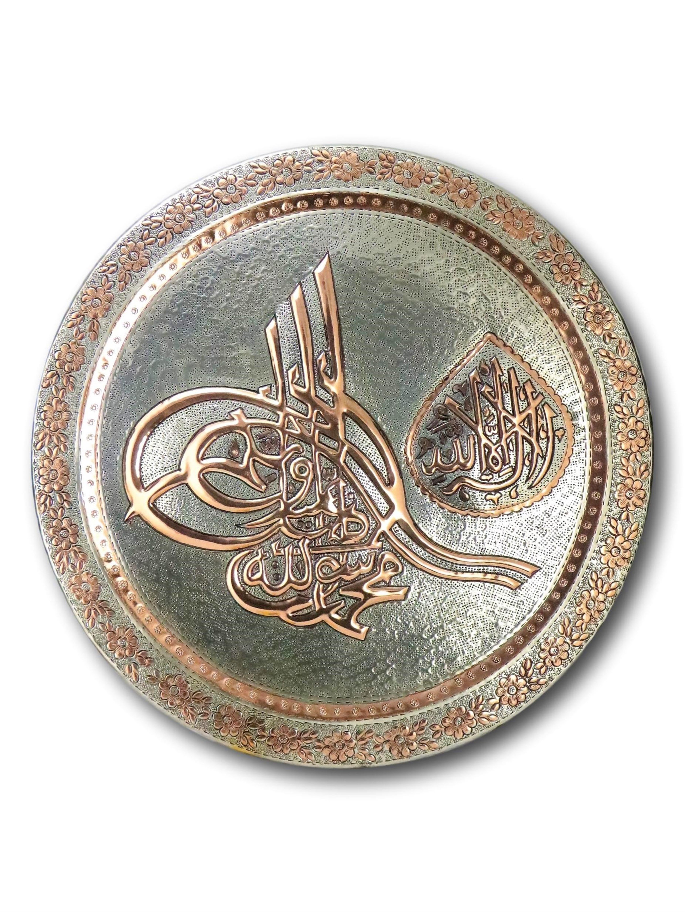 Osmanlı Tuğralı İşleme Duvar Tepsisi 60 cm