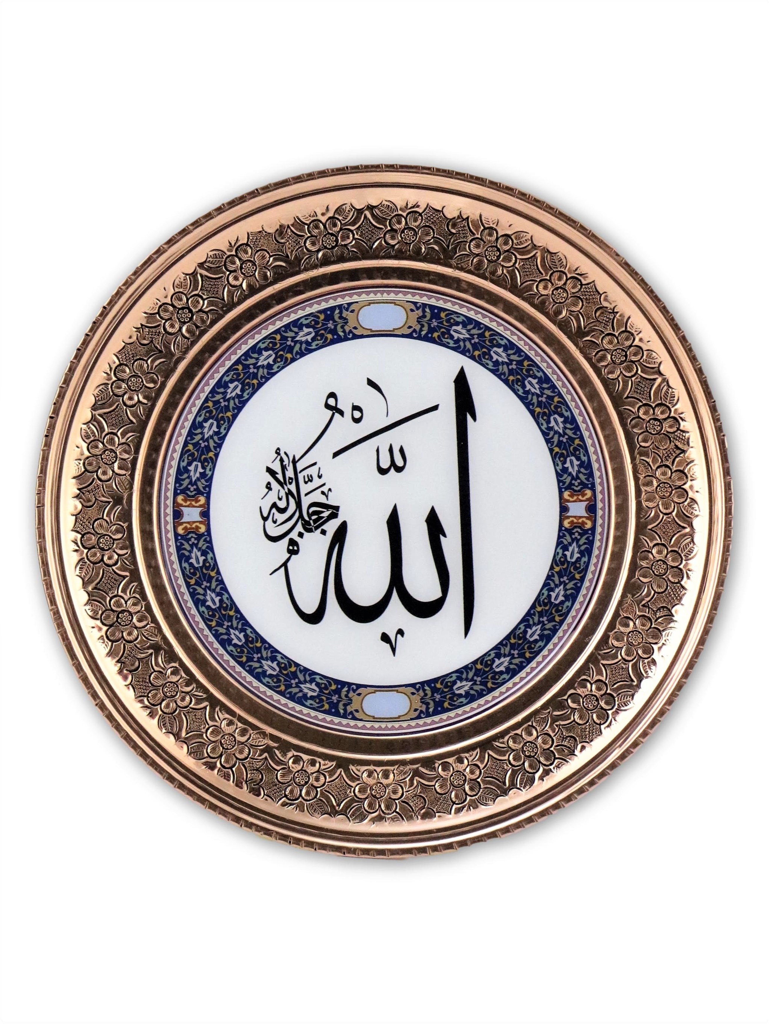 ''Allah'' İşleme Bakır Duvar Tepsisi 25 cm