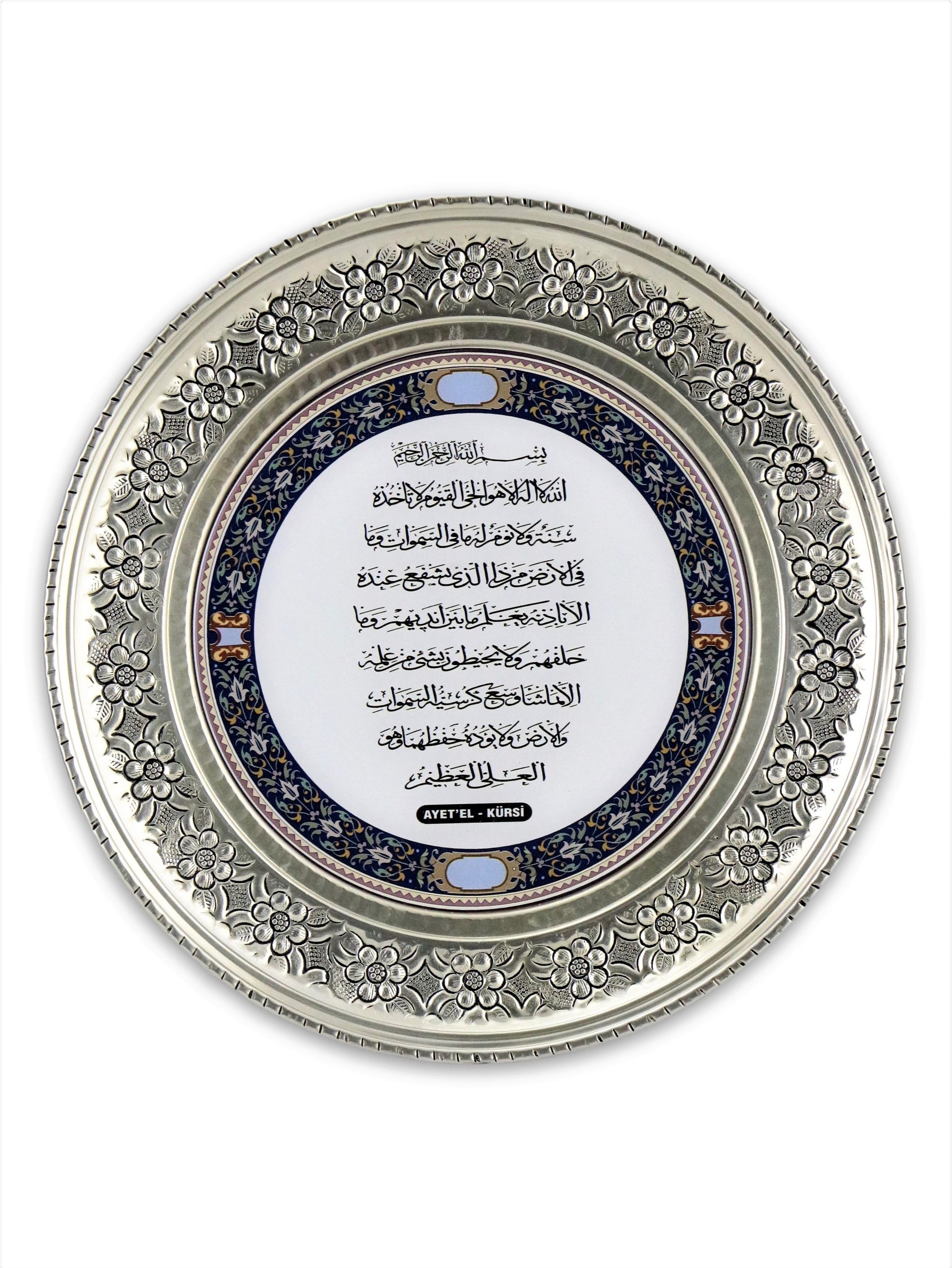 ''Ayet-el Kürsü'' İşleme Bakır Duvar Tepsisi 25 cm