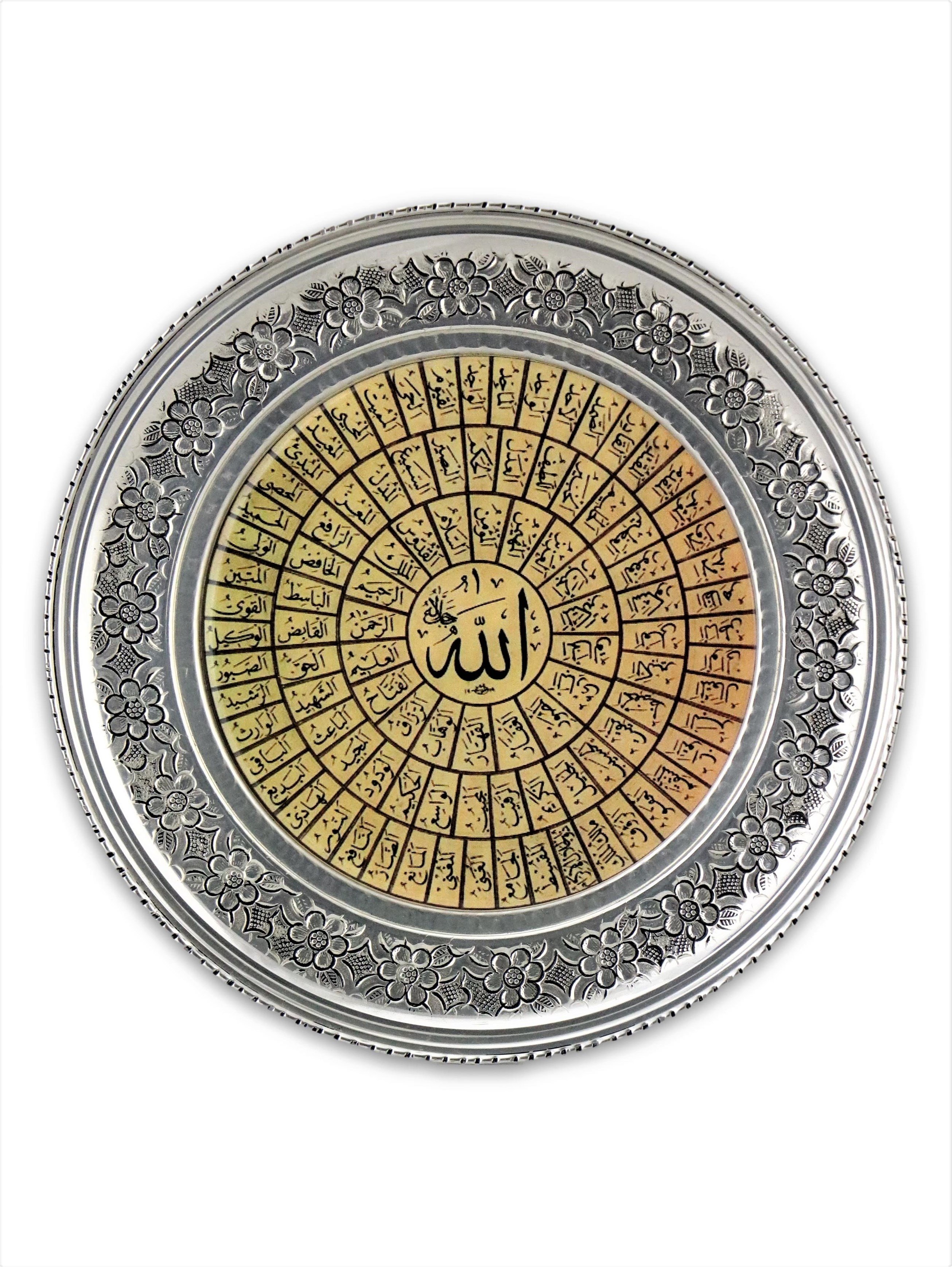 ''Esmaül Hüsna'' İşleme Bakır Duvar Tepsisi 25 cm