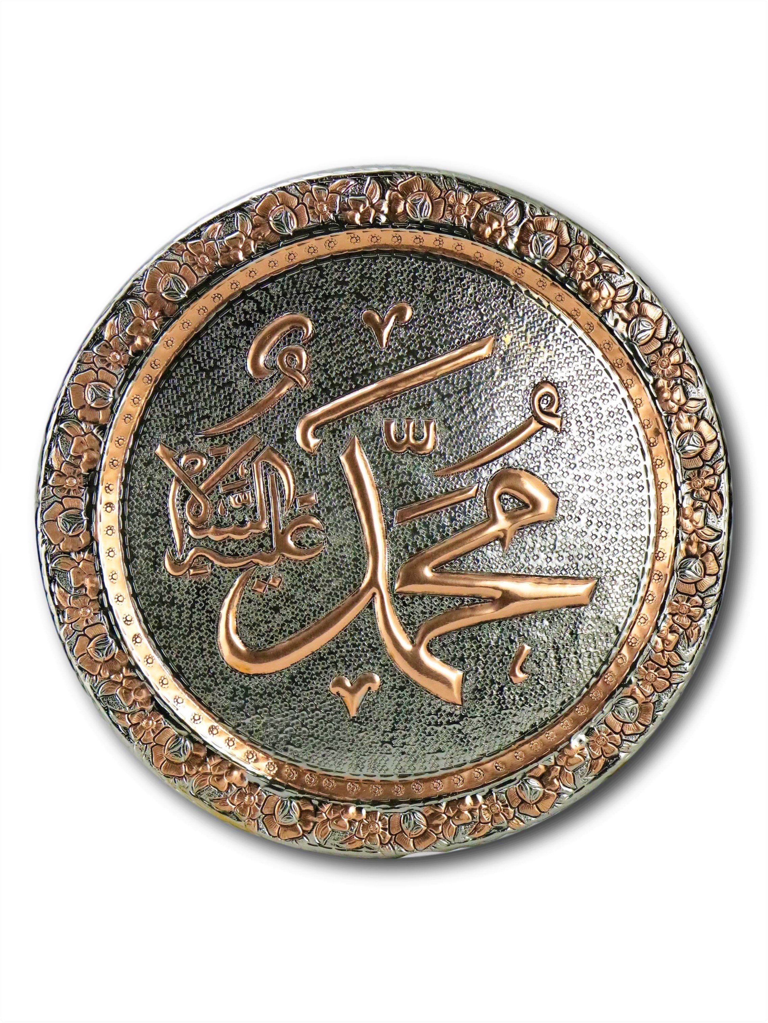 ''Muhammed'' İşleme Bakır Duvar Tepsisi 40 cm