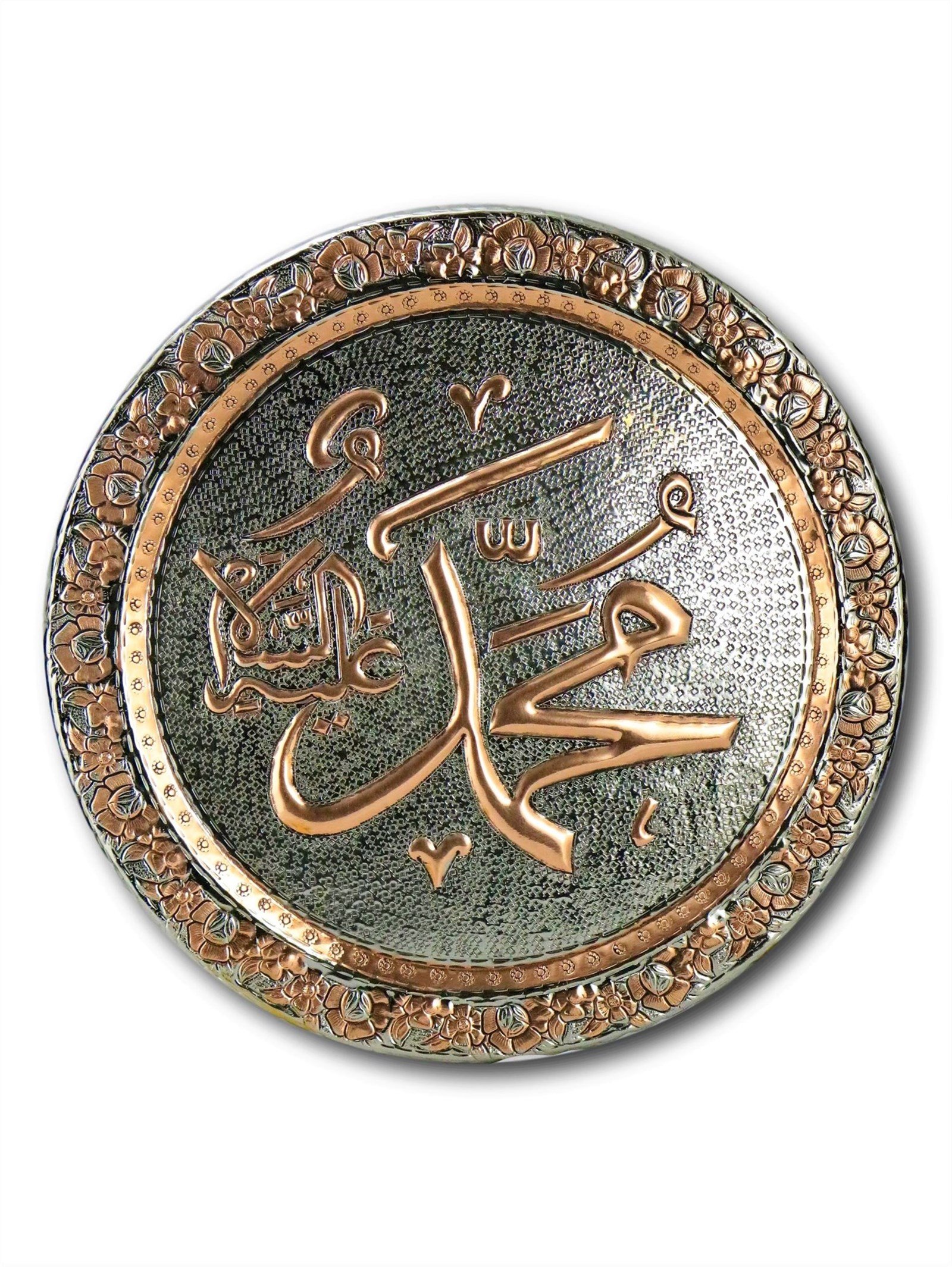 ''Muhammed'' İşleme Bakır Duvar Tepsisi 47 cm