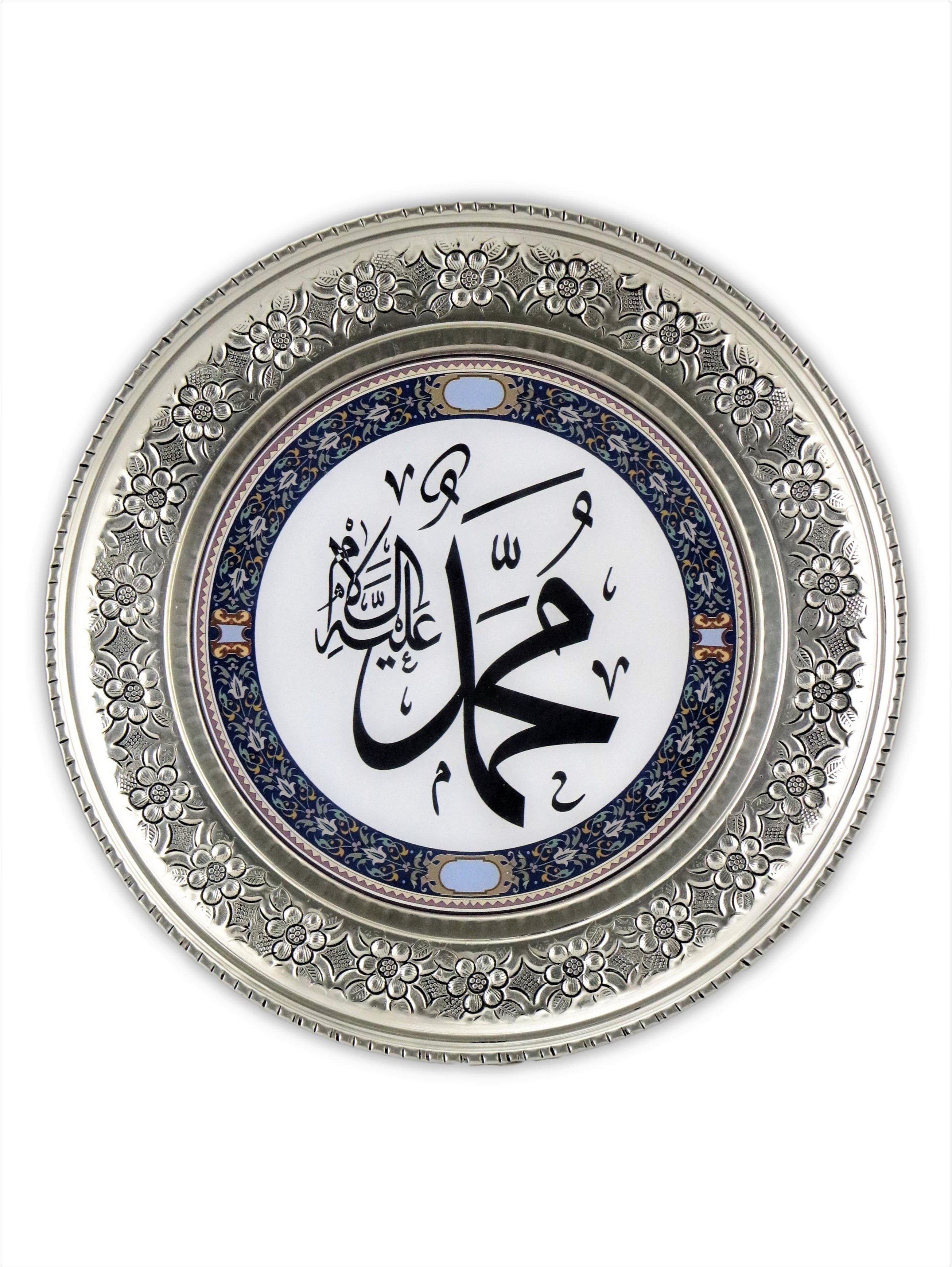 ''Muhammed'' İşleme Bakır Duvar Tepsisi 25 cm