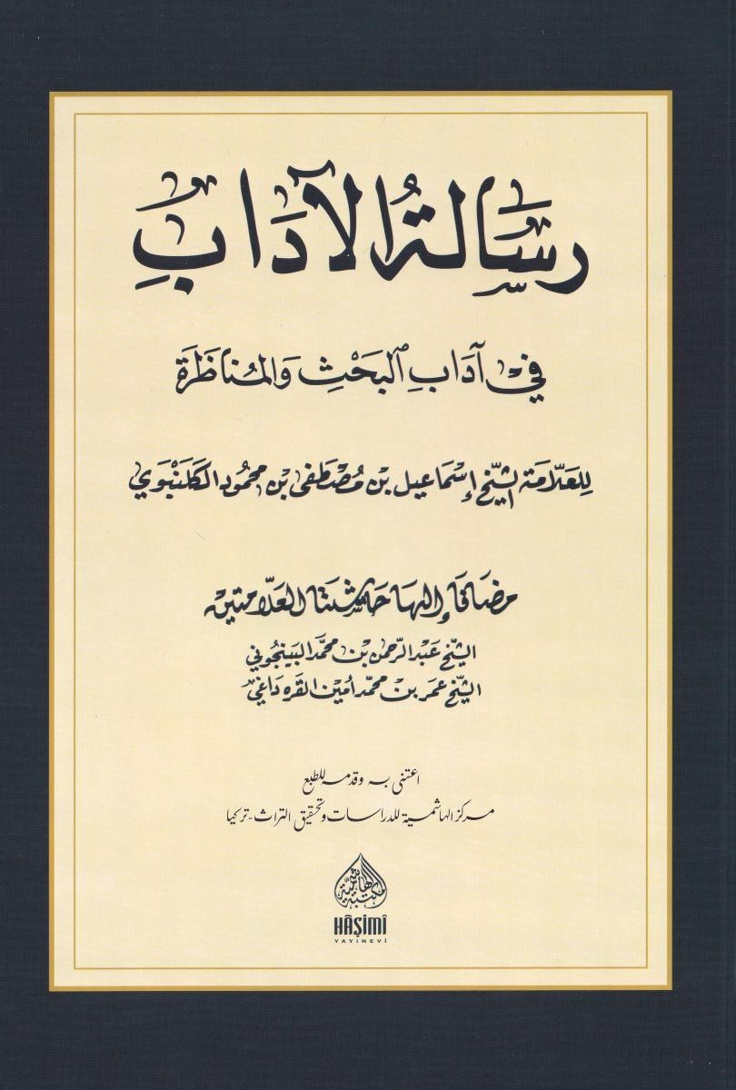 Adabul Gelenbevi̇ | Ri̇saletul Adab - münazara - Adabül Bahs -  آداب الكلنبوي- آداب البحث والمناطرة