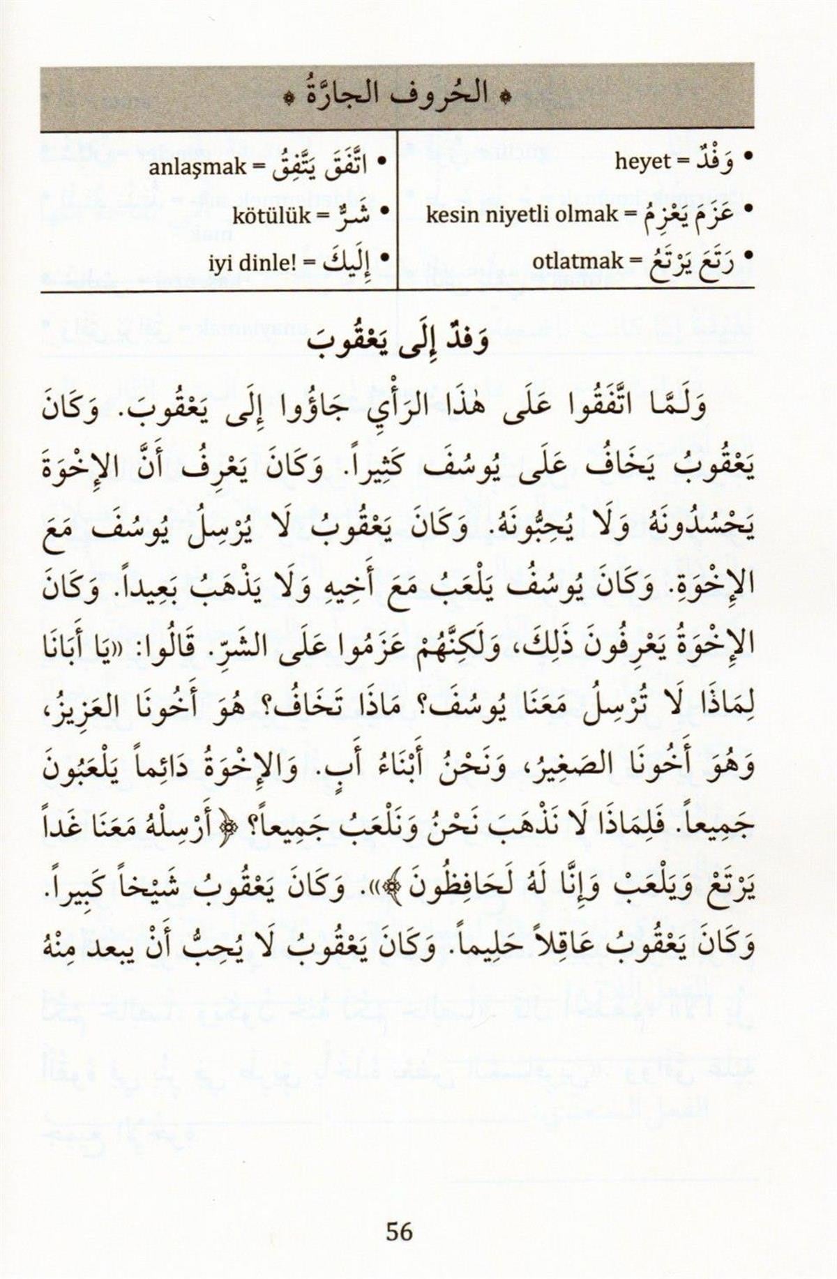 Arapça Uygulamalı Kısasun Nebiyyîn (Kesesün Nebiyyin) Arapça - قَصَصُ النَّبِيِّينَ