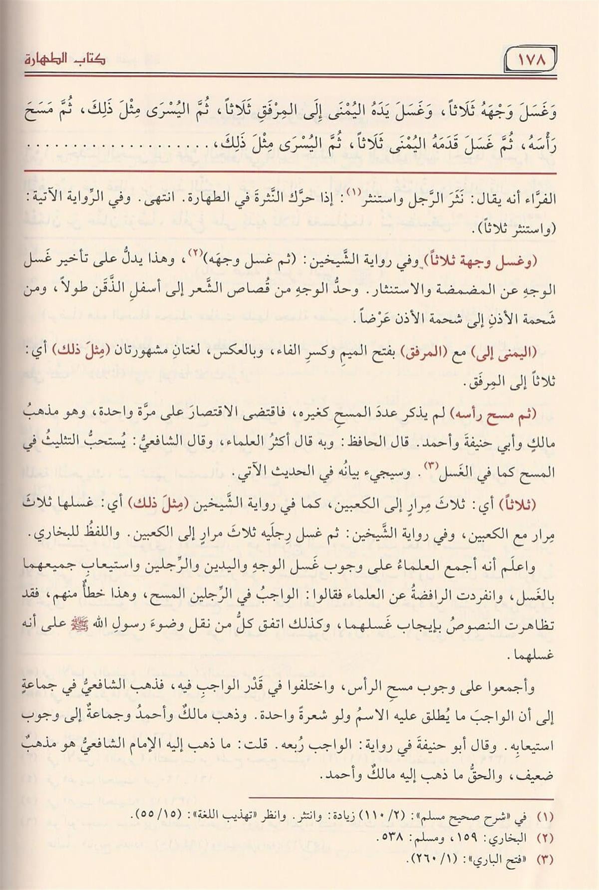 عون المعبود على سنن أبي داود