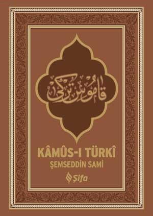 Kamus ı Türki (Büyük Boy) - قاموس تركي مقاس كبير