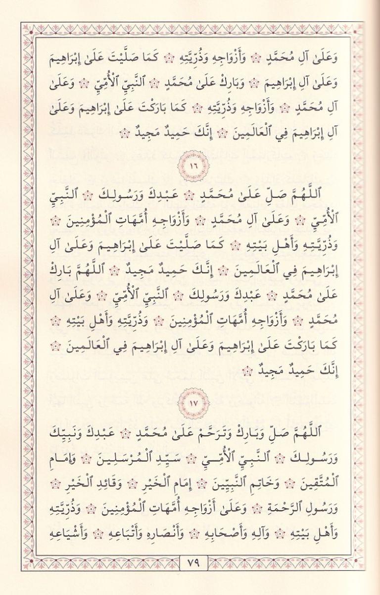 Camius Selavat ve Mecmeus Saadat Fis Selati Ala Seyyidis Sadat - جامع الصلوات ومجمع السعادات في الصلاة على سيد السادات ﷺ