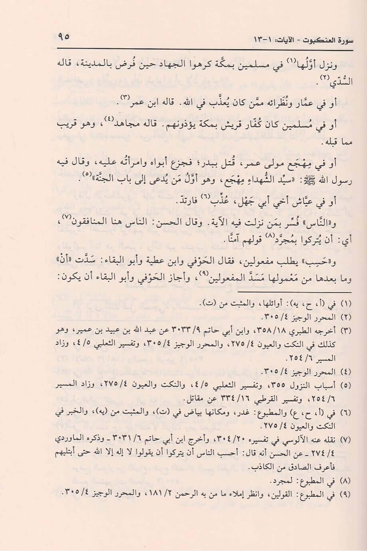 El Bahrül Muhit 22 Cilt - البحر المحيط