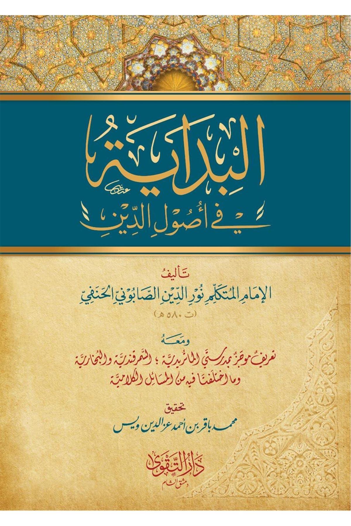 El Bidaye Fi Usulud din - البداية في أصول الدين