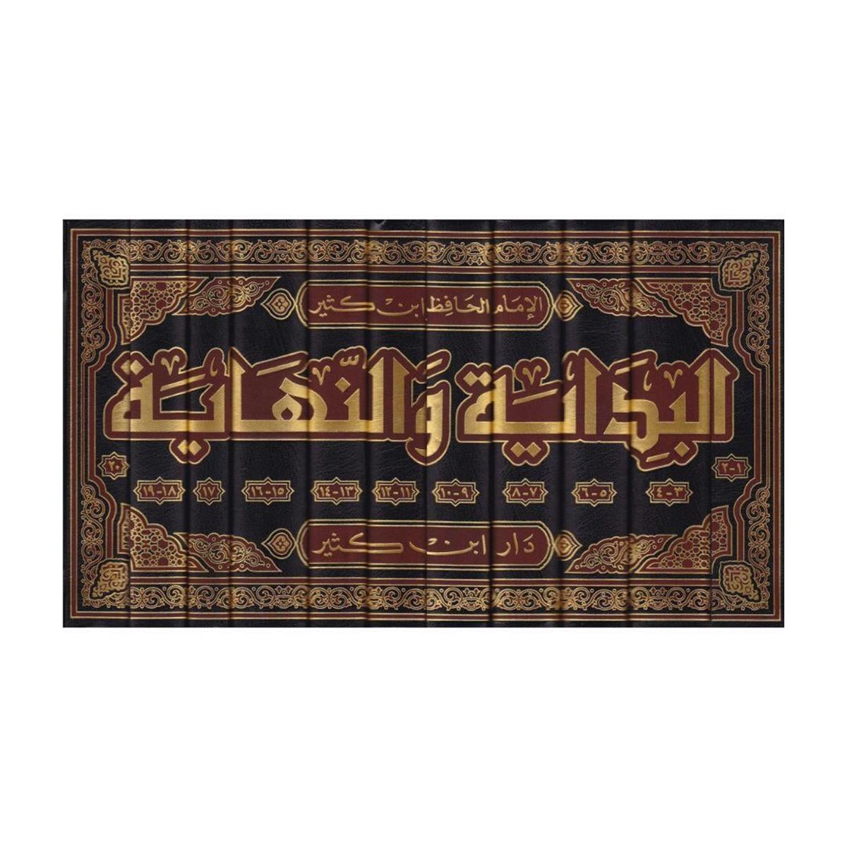 El-Bidaye ven-Nihaye - El-Bidâye ve’n-Nihâye Arapça Baskı - البداية والنهاية