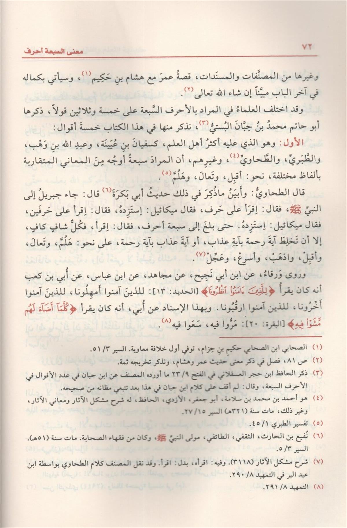 الجامع لأحكام القرآن تفسير القرطبي