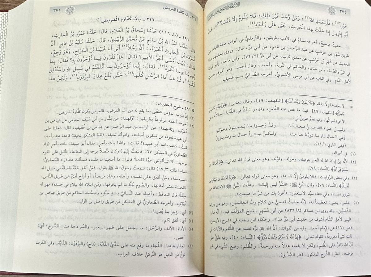 الادب المفرد الجامع للآداب النبوية