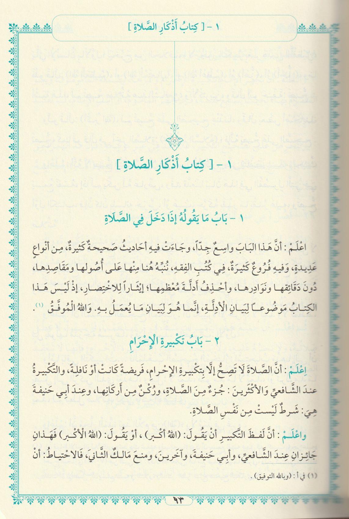 El Ezkar Min Kelami Seyyidil Ebrar - الاذكار من كلام سيد الابرار