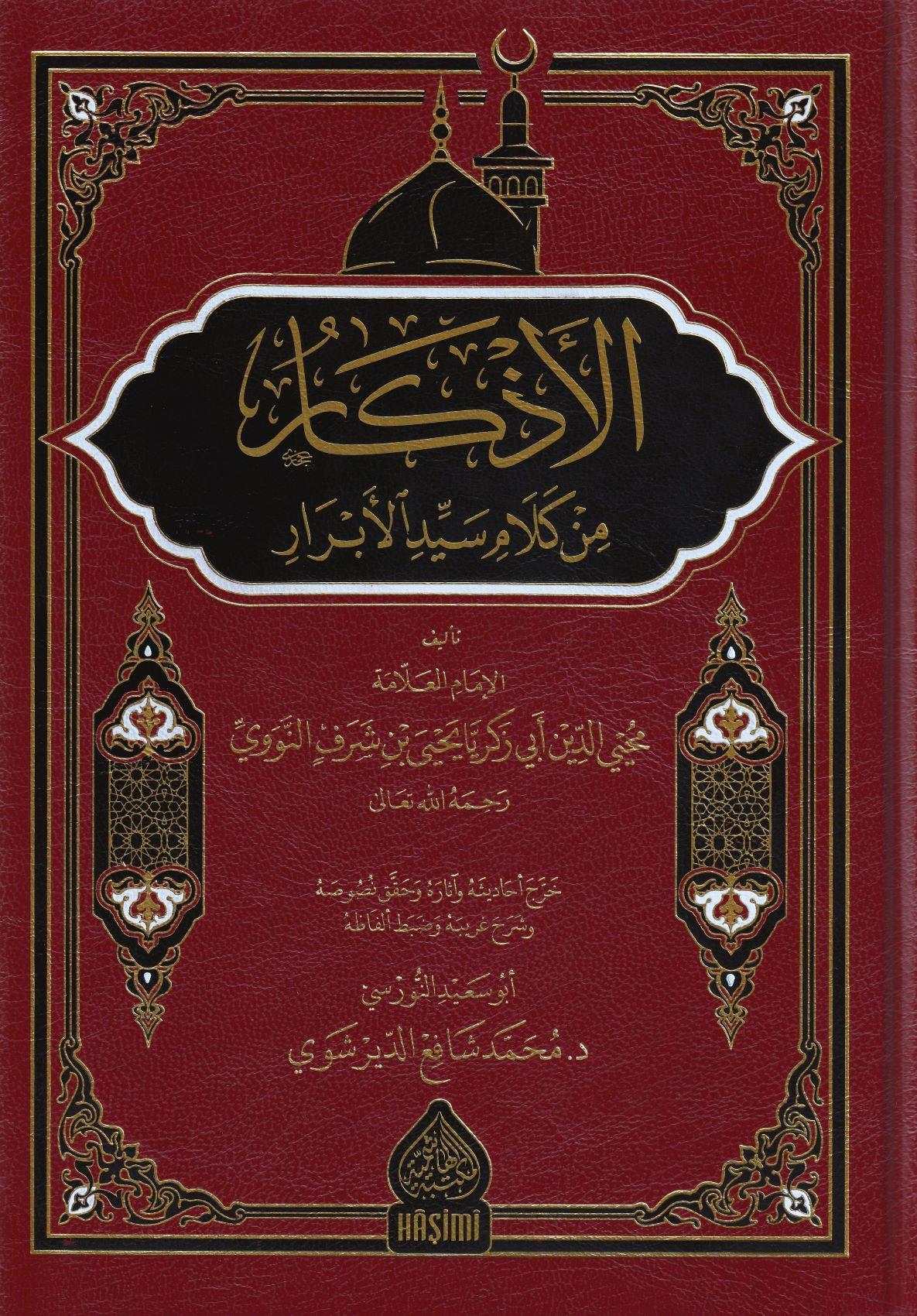 El Ezkar Min Kelami Seyyidil Ebrar - الاذكار من كلام سيد الابرار