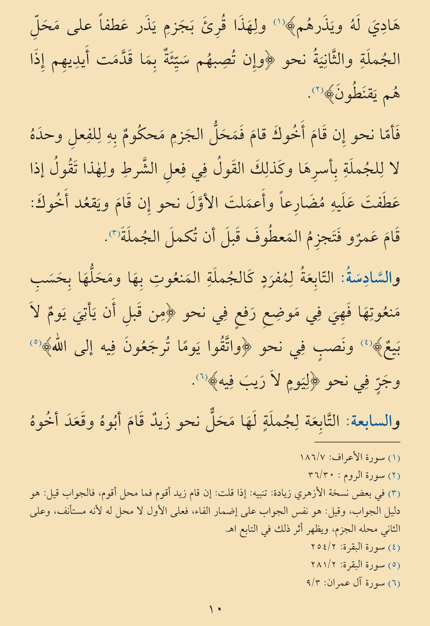 El İrab An Kavaidil İrab Cep Boy - الاعراب عن قواعد الاعراب