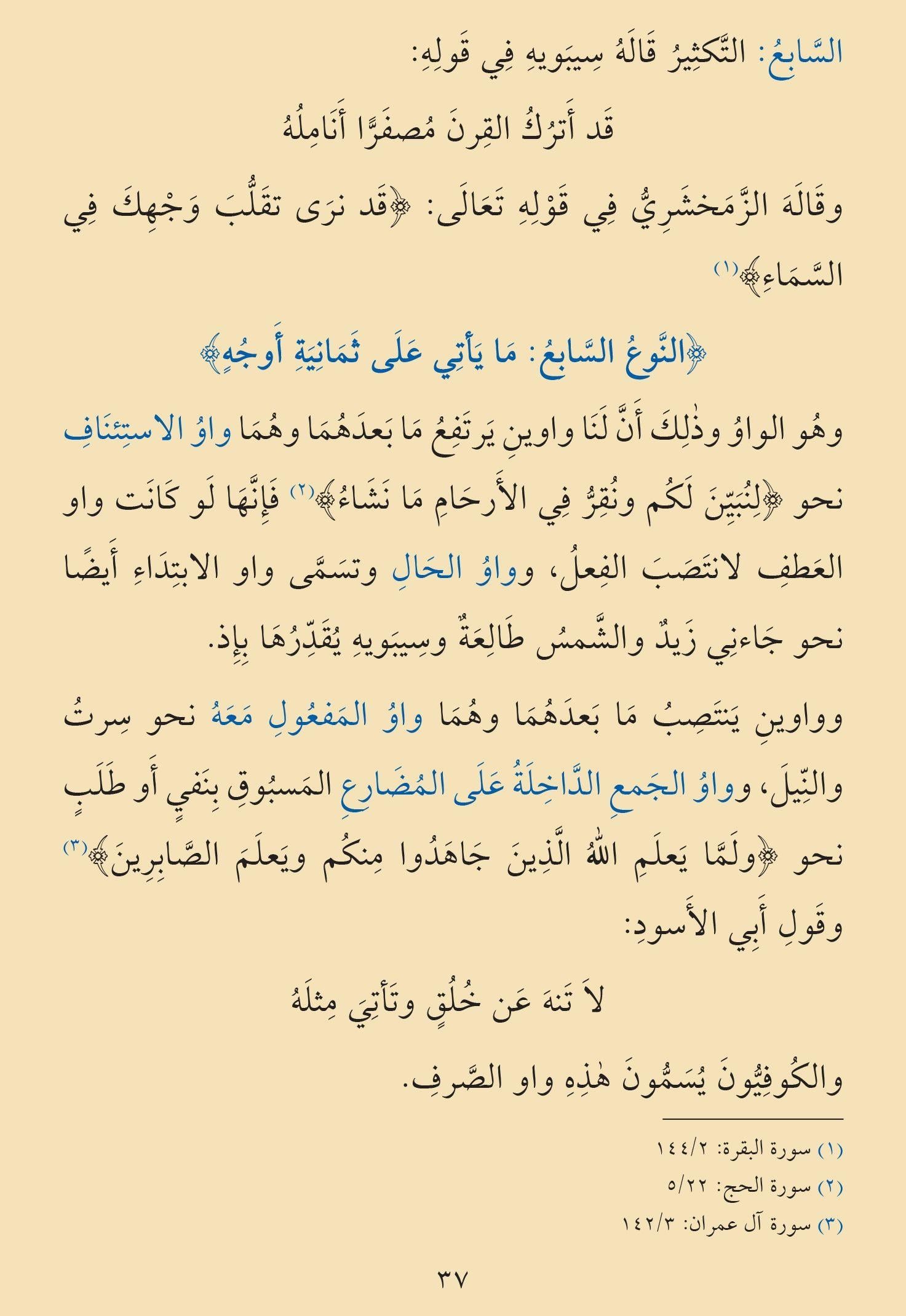 El İrab An Kavaidil İrab Cep Boy - الاعراب عن قواعد الاعراب