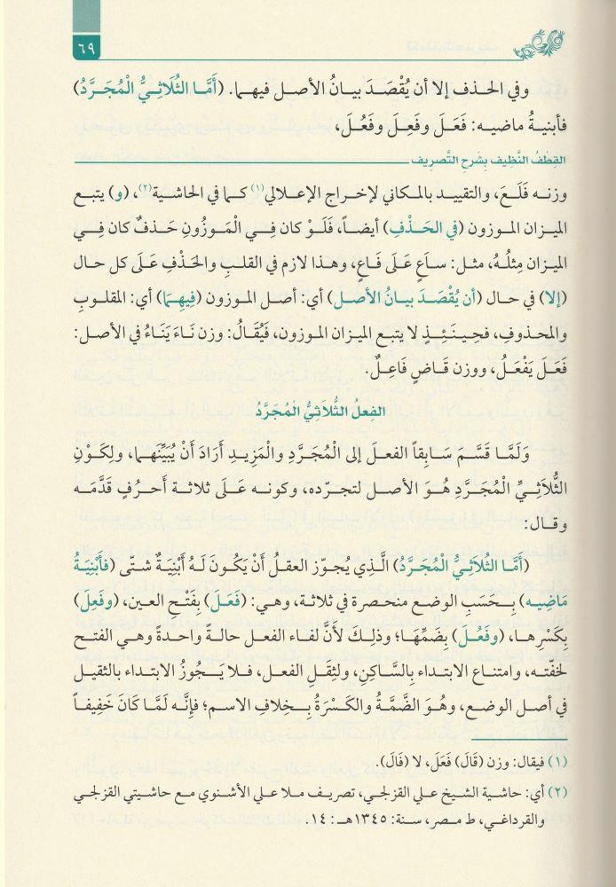 القطف النظيف