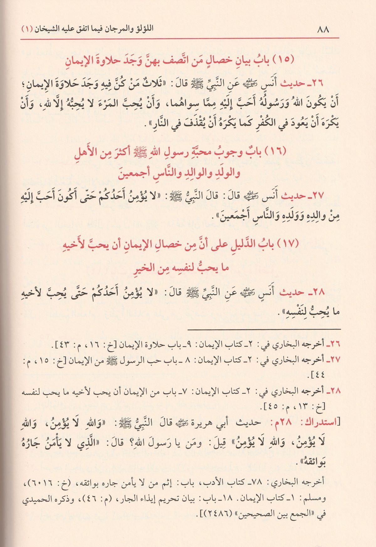 El Lülü Vel Mercan Fi Ma ittefeke Eleyhiş Şeyhan  Arapça - اللؤلؤ والمرجان فيما اتفق عليه الشيخان