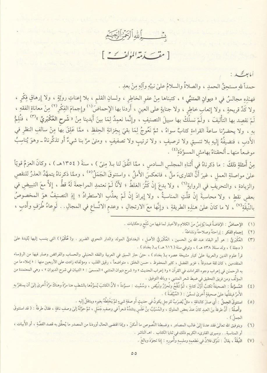 El Udül Hindi an Emaliyyi fi Divanil-Kindi - العود الهندي عن أمالي في ديوان الكندي