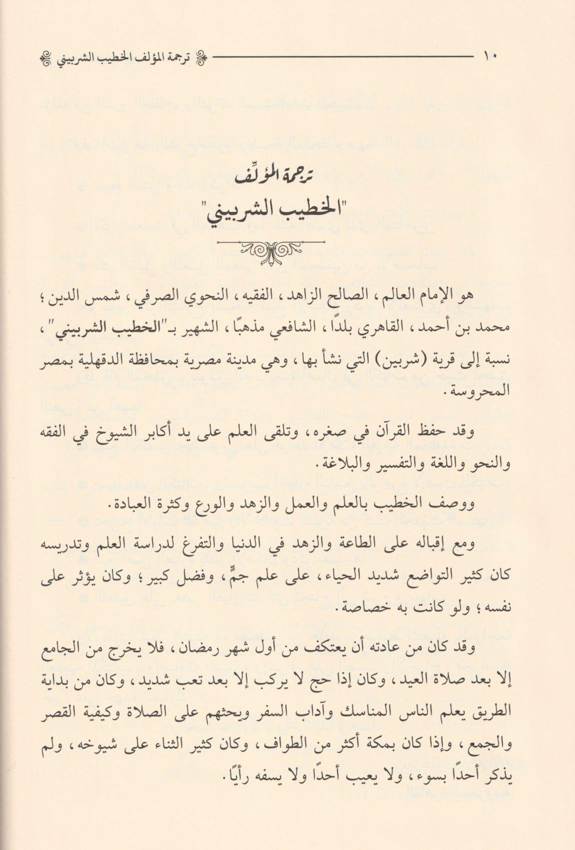 النجم الثاقب في شرح تنبيه الطالب