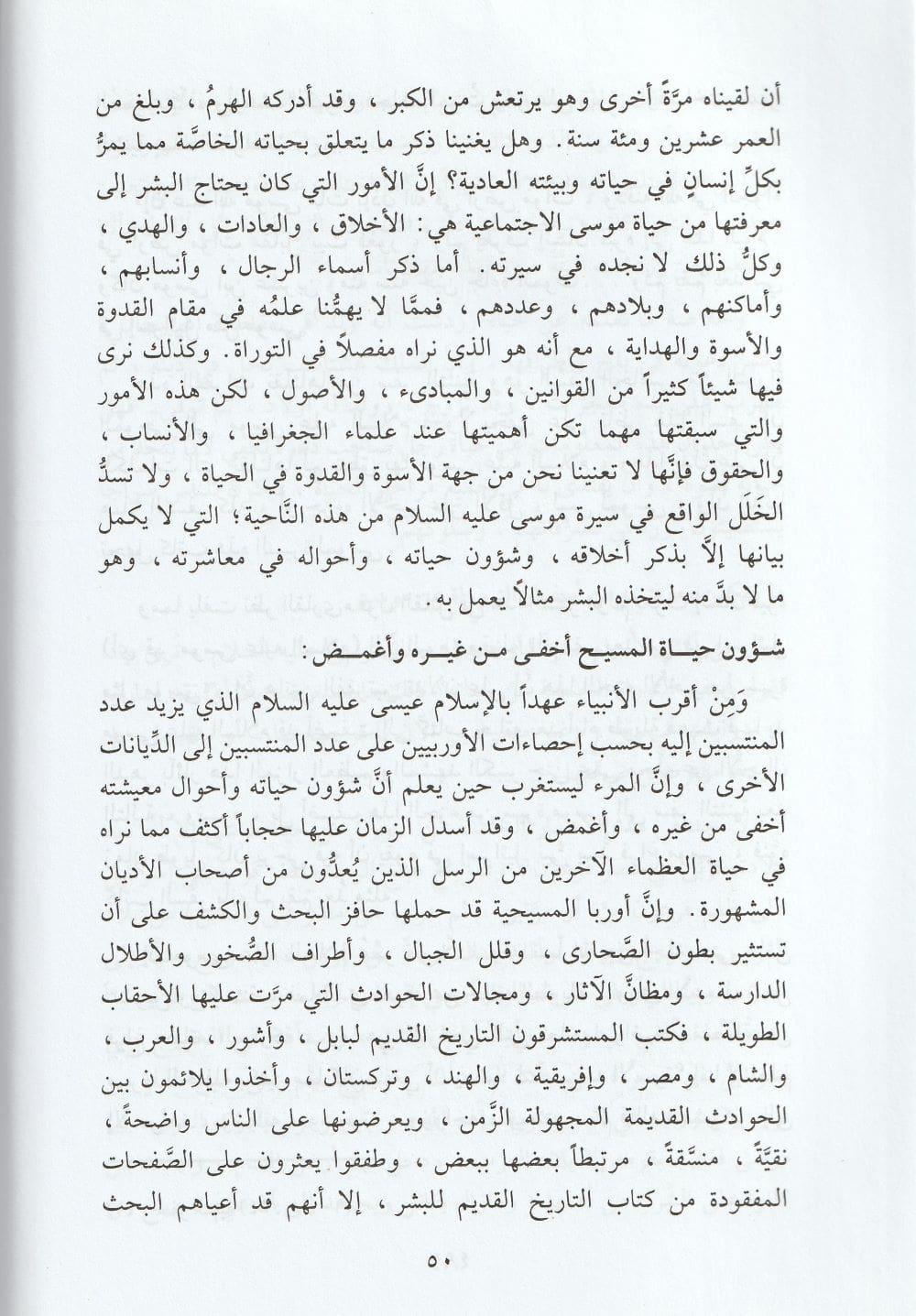 Er Risaletül Muhammediyye Arapça - الرسالة المحمدية