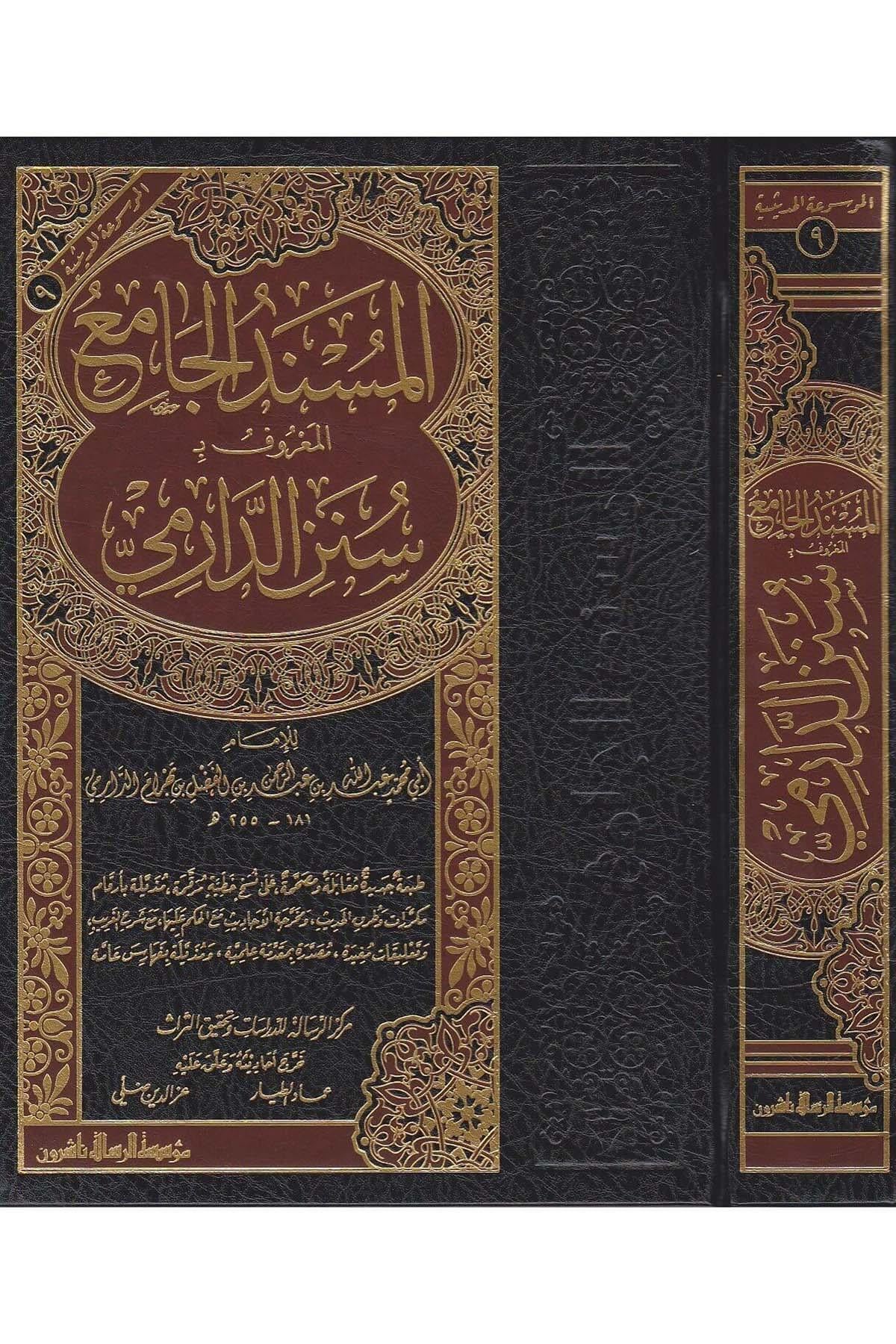 Es SÜNEN Sünen Dârimî (Sünenüd-Dârimi) - المسند الجامع المعروف بسنن الدارمي
