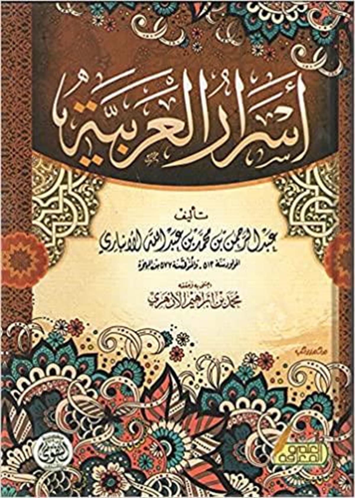 Diğer Esrarül Arabiyye - أسرار العربية (Nahiv) Nahiv Arapça