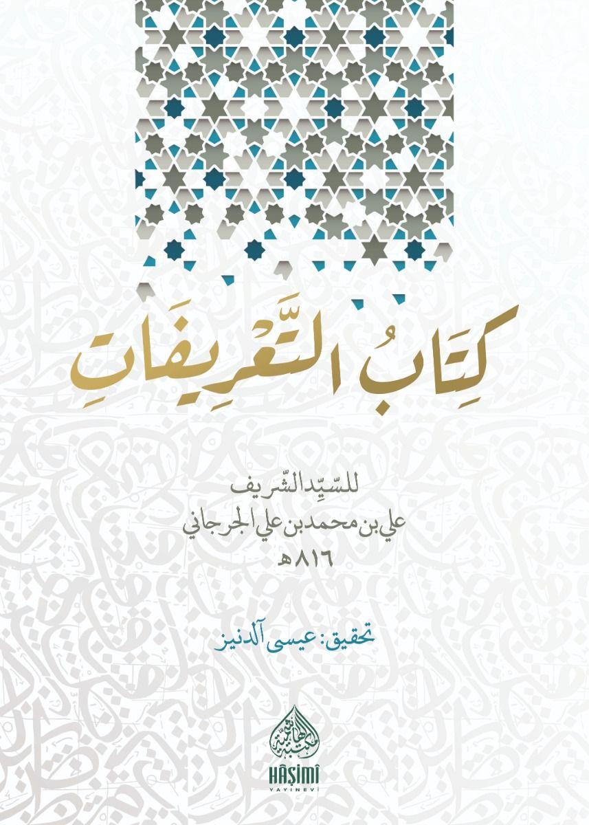 Et Tarifat - التعريفات