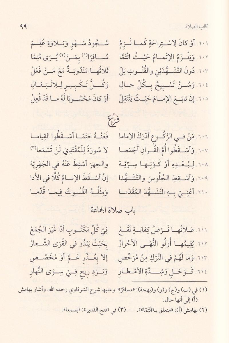 Et Taysir nazmüt Tahrir - التيسير نظم التحرير