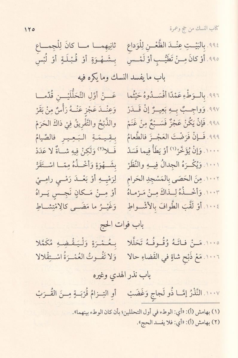 Et Taysir nazmüt Tahrir - التيسير نظم التحرير