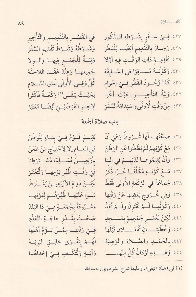 Et Taysir nazmüt Tahrir - التيسير نظم التحرير