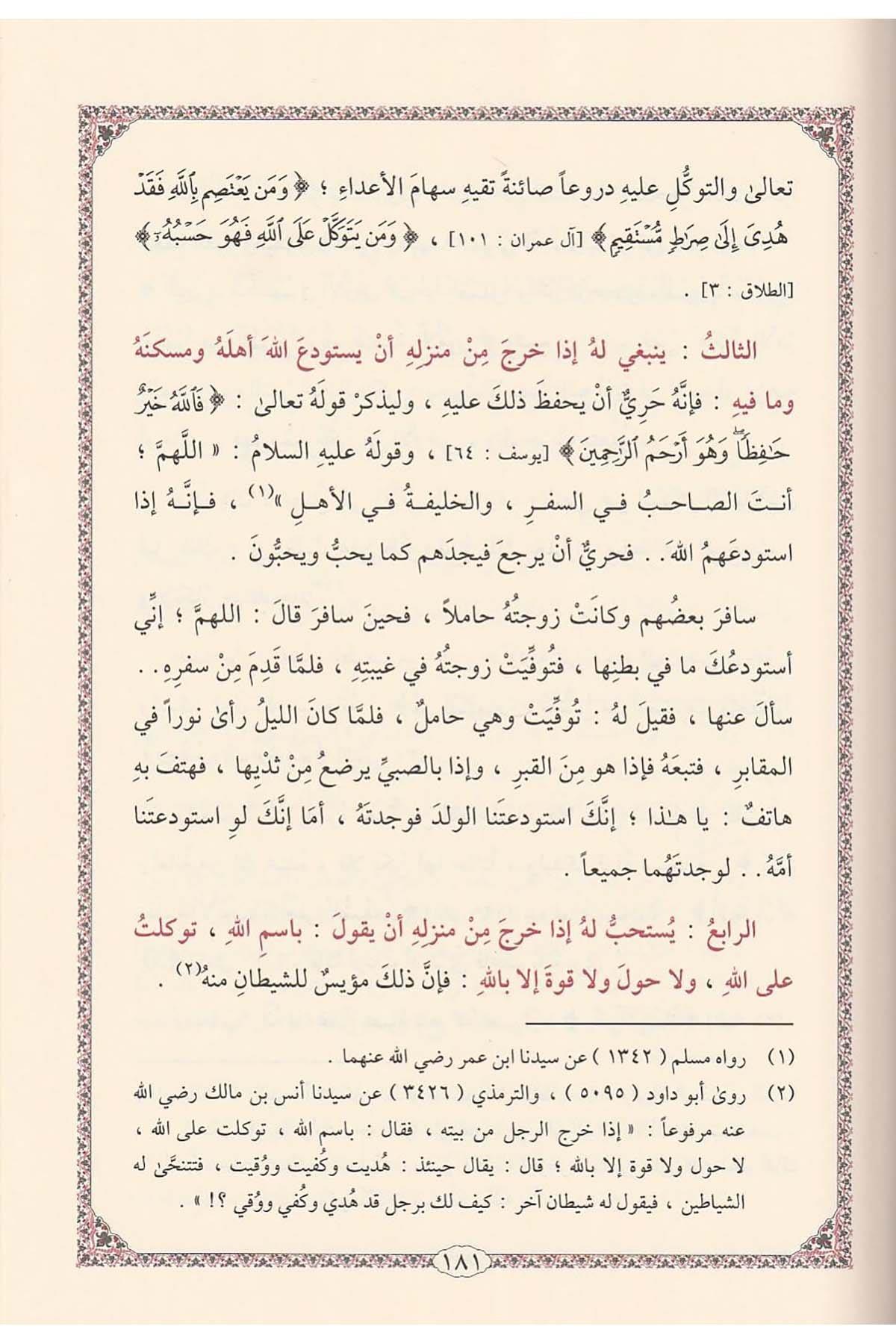 Et Tenvir Fi İskatit Tedbir - التنوير في إسقاط التدبير
