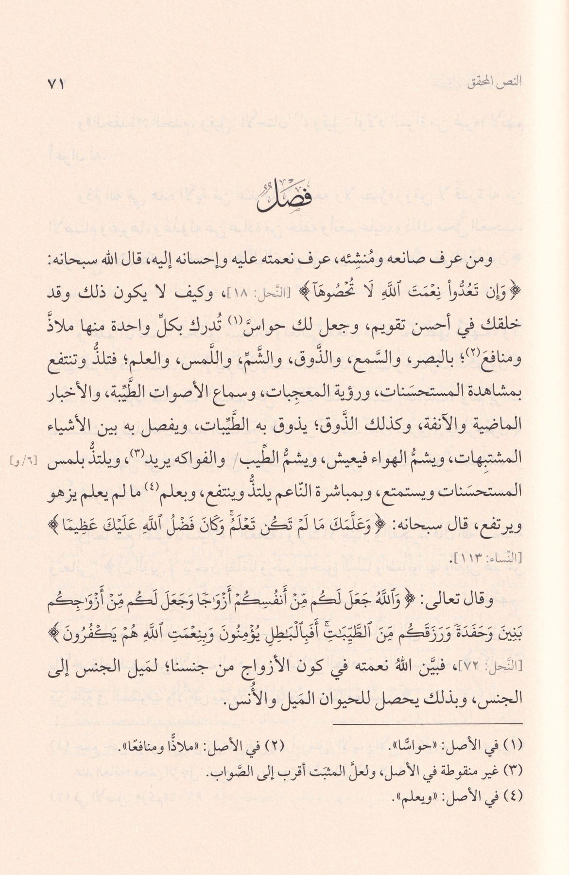 Et Teriküs Salim İlallahi Taala - et - Tariküs - Salim ilallah - الطريق السالم إلى الله تعالى