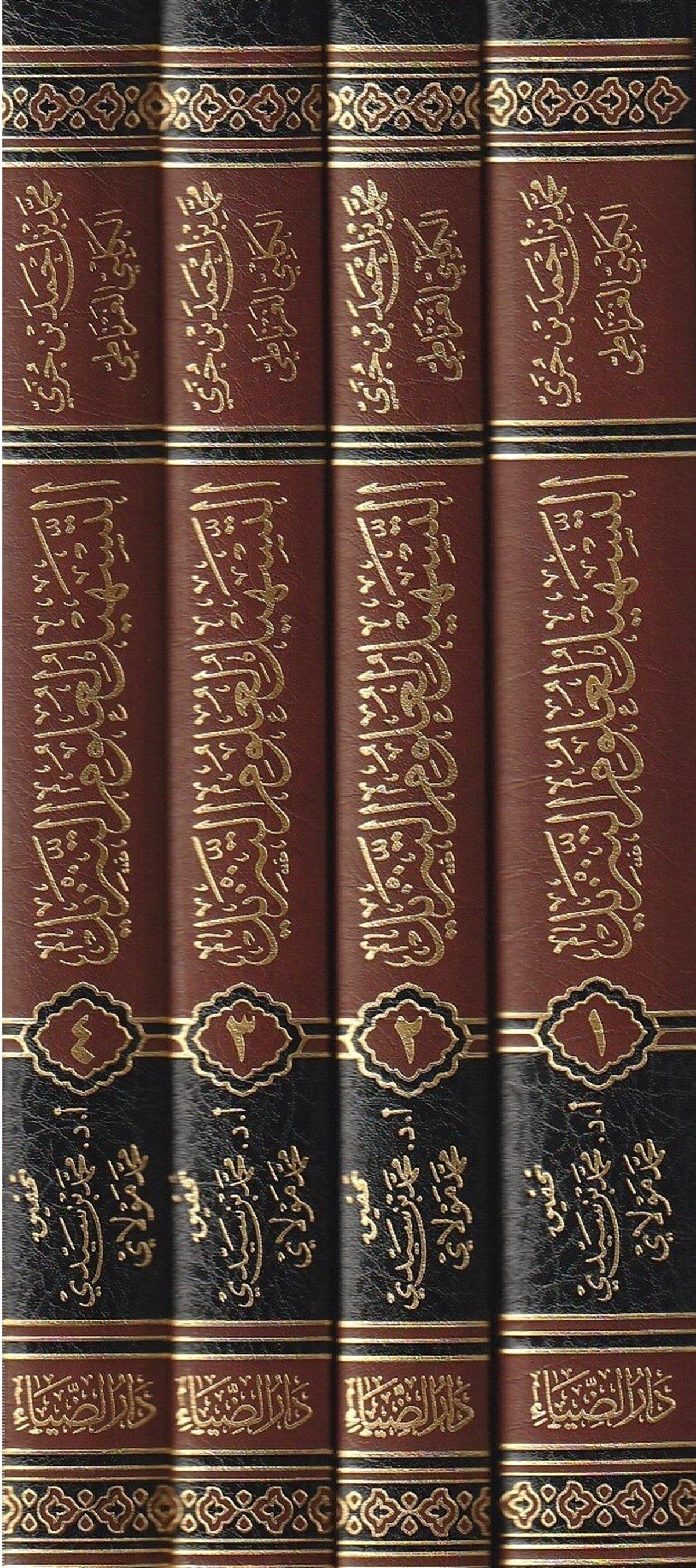 Et Teshil li Ulumit Tenzil 1/4 - 1\4 التسهيل لعلوم التنزيل