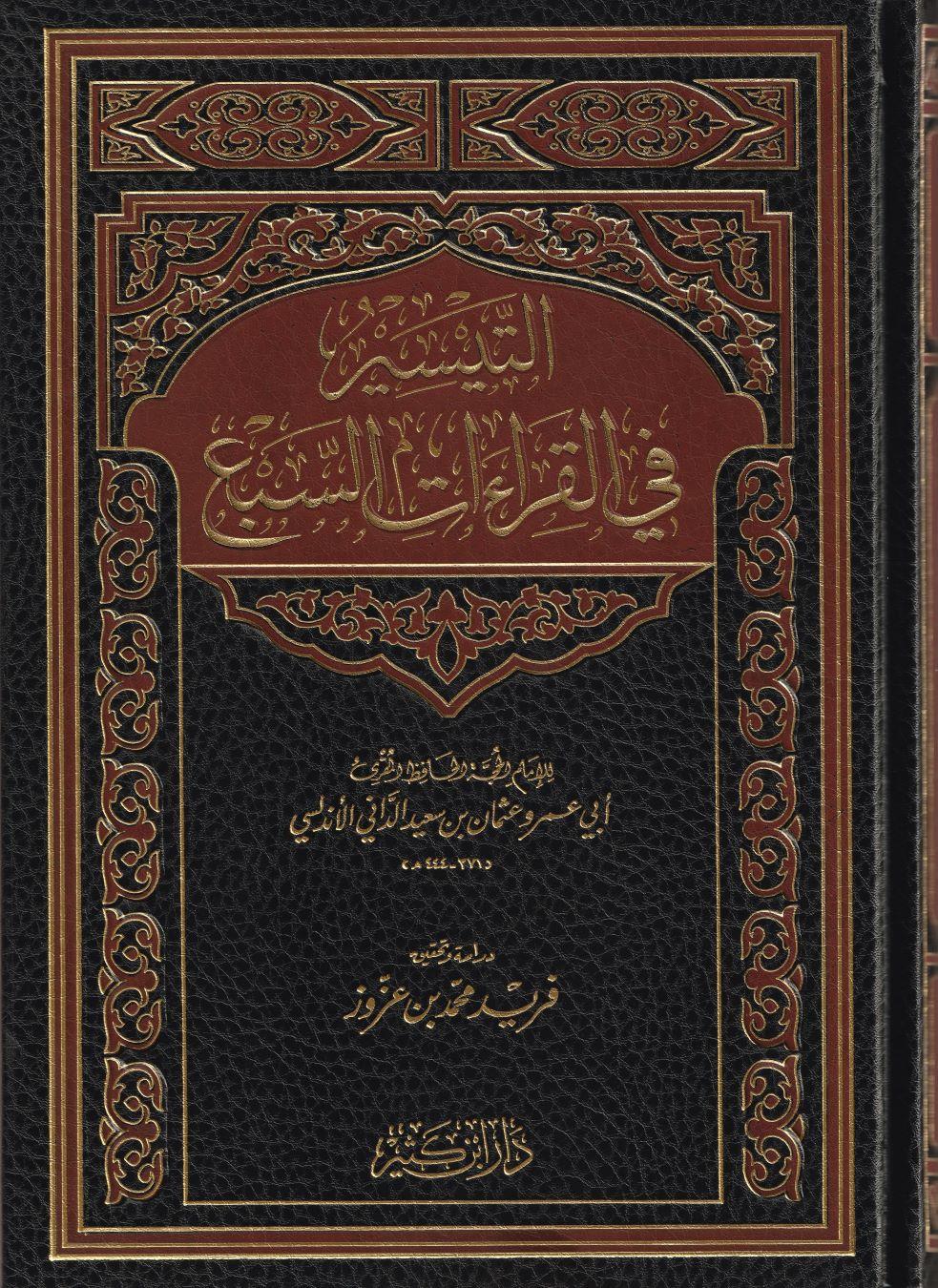 Et Teysir fil Kıratis Seba Arapça - التيسير في القراءات السبع