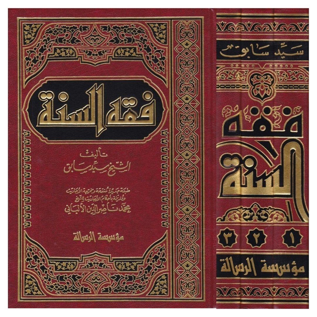 Fıkhüs Sünne Arapça - فقه السنة
